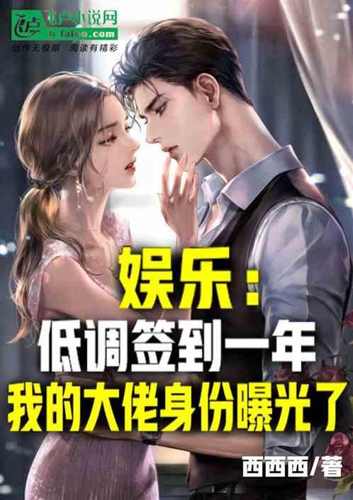 娱乐之我很低调