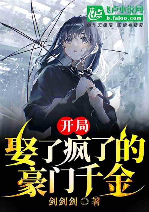 假装疯魔是什么意思