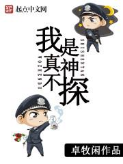 朝阳警事女主几个