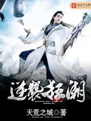 穿越纨绔逆袭狂潮