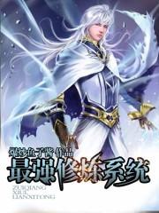 最强修炼系统陆尘