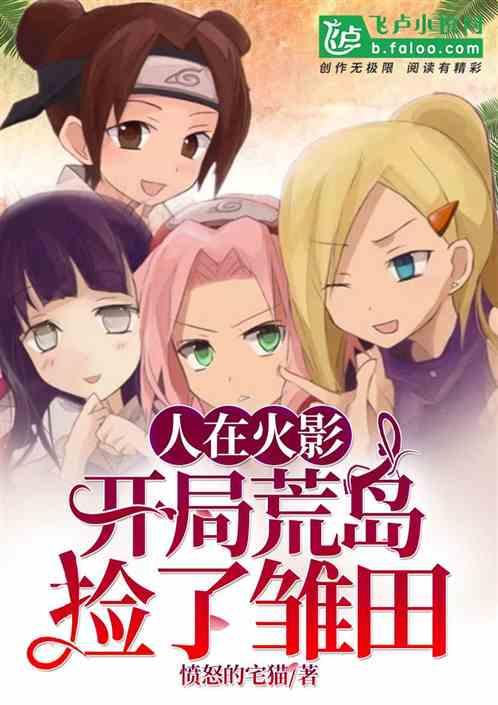 三国开局荒岛捡了个曹操