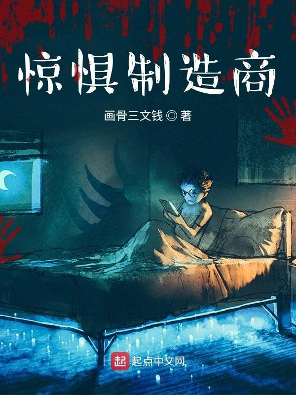 惊惧游戏百度百科