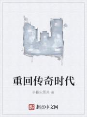 重回传奇时代 手指尖熏黄