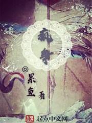 疯争之城