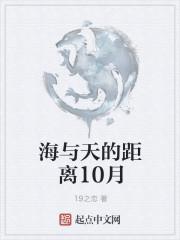 天与海的距离歌词