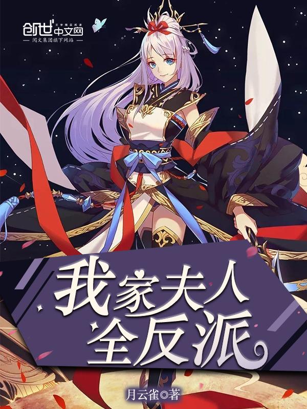 我家夫人惹不得笔趣阁