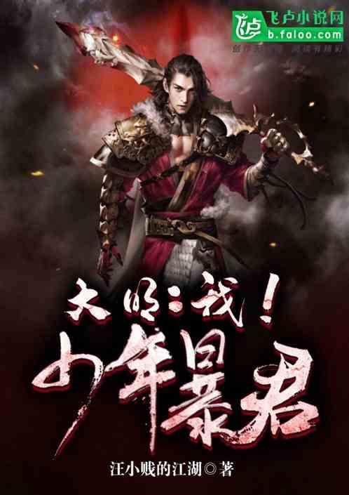 大明之少年暴躁帝