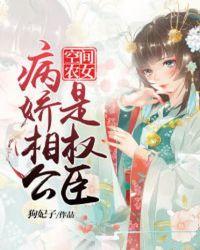 带着空间撩相公