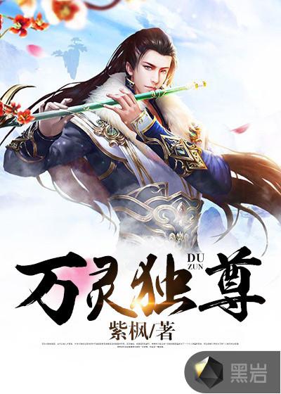 万灵独尊绝美公主漫画