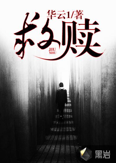 救赎小可怜男配后我死遁了免费