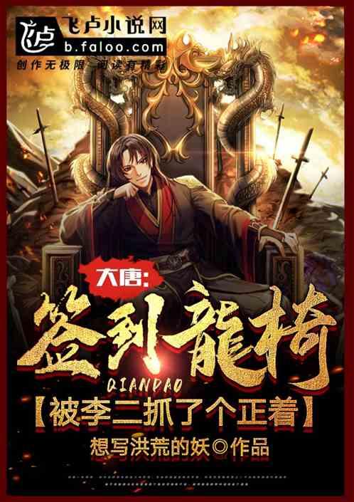 被李二抓了个正着