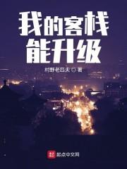 最强升级漫客栈