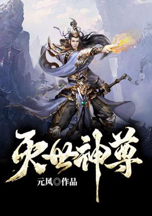 灭世神尊贺闻朝