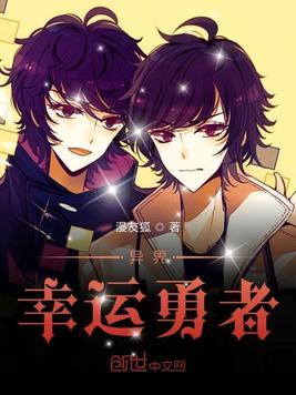 前勇者的异界新征程