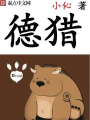 德国猎犬图片
