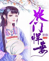 农门悍妻忙种田全文免费阅读