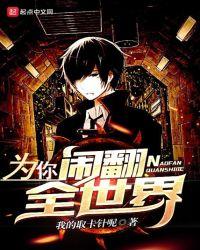 为你放弃全世界撕心裂肺版