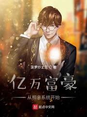 相亲后冲喜嫁给了亿万富豪