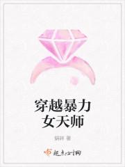 穿越暴力女天师123读书网