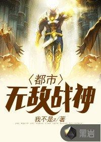 都市无敌战神林北(完整)全文免费