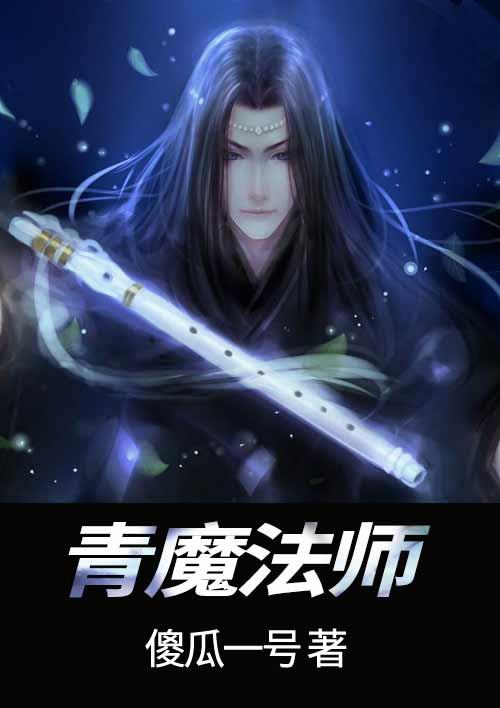 青魔法师超振动在哪学