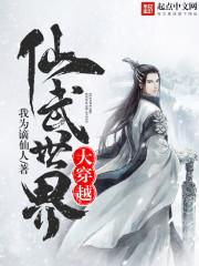 仙武世界开