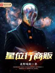 星位什么意思