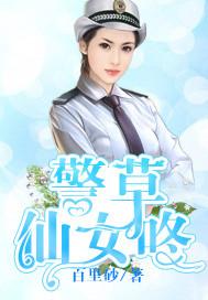 仙女草什么样子