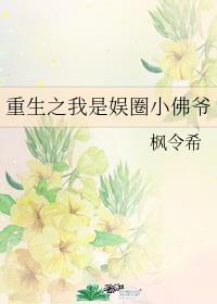 重生之我是娱乐大佬