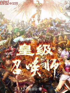 欧皇召唤师