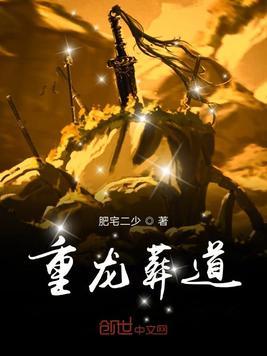 地理之道首重龙