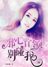 邪心圣手全文免费阅读