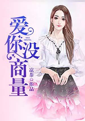 痞子师长爱萌妻