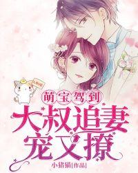 萌宠来袭大叔抱一抱