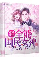重回90之全能国民女神|女_言情_TAG