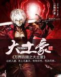 万界直播之大土豪漫画免费观看爱漫画