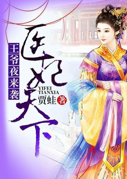 悍妃天下神秘王爷