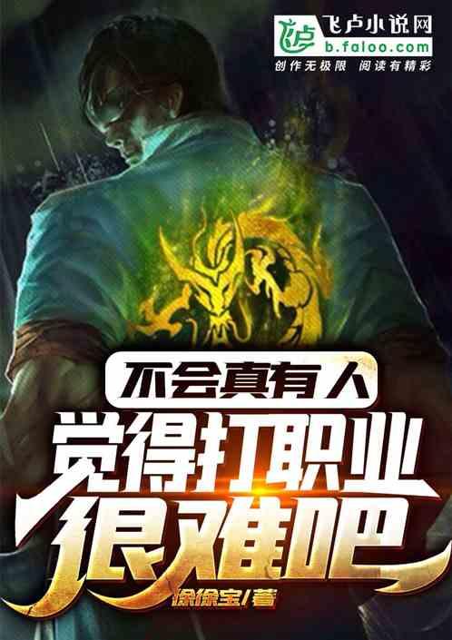 不会真有人觉得师