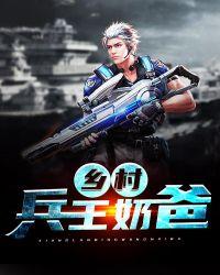 乡村兵王奶爸在那个软件可以看
