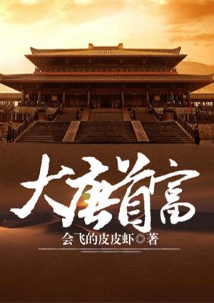 和李世明断绝关系后