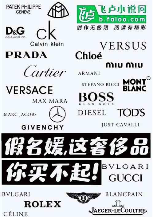 都市假名媛