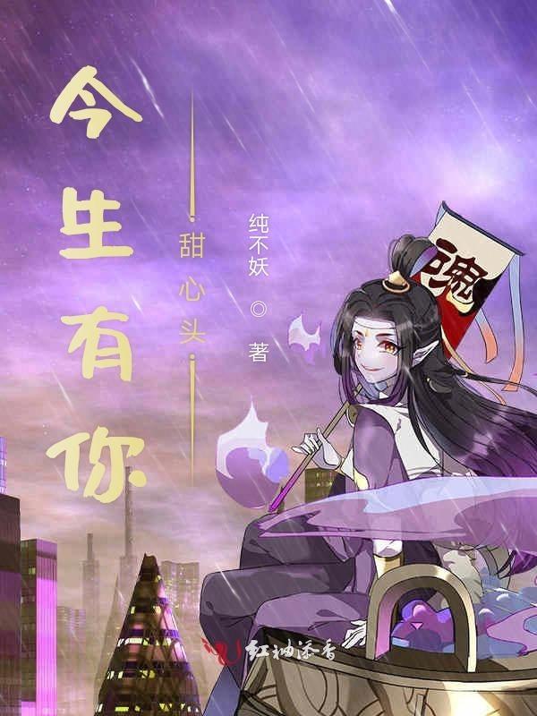 今生有你甜心头epub