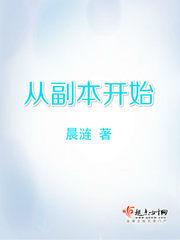 副本结束主线开始