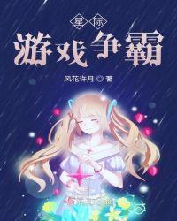 星际争霸类手机游戏