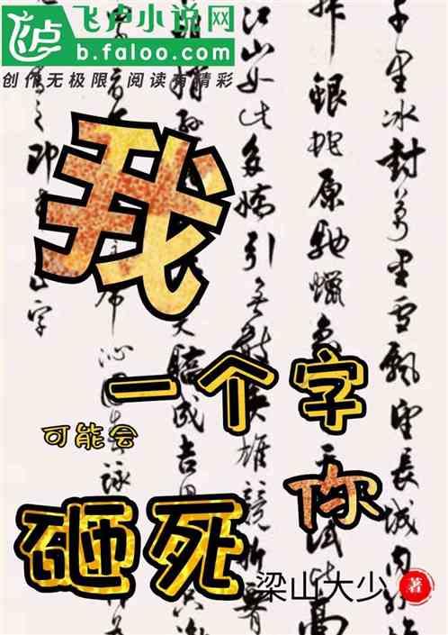 我一个字都没有