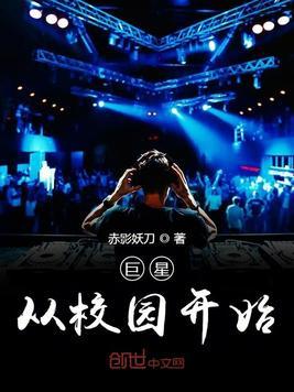 巨星从女装开始