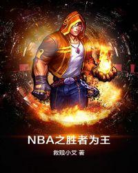 胜者为王蛇蝎点