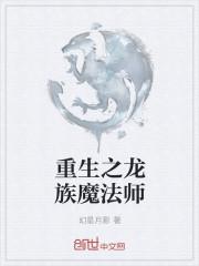 重生之娱乐魔法师