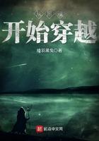 从黑魂开始穿越笔趣阁